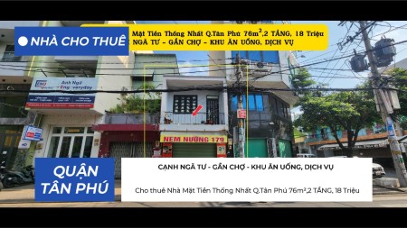 Cho thuê Nhà Mặt Tiền Thống Nhất Q.Tân Phú 76m²,2TẦNG, 18Triệu - CẠNH CHỢ, NGÃ TƯ